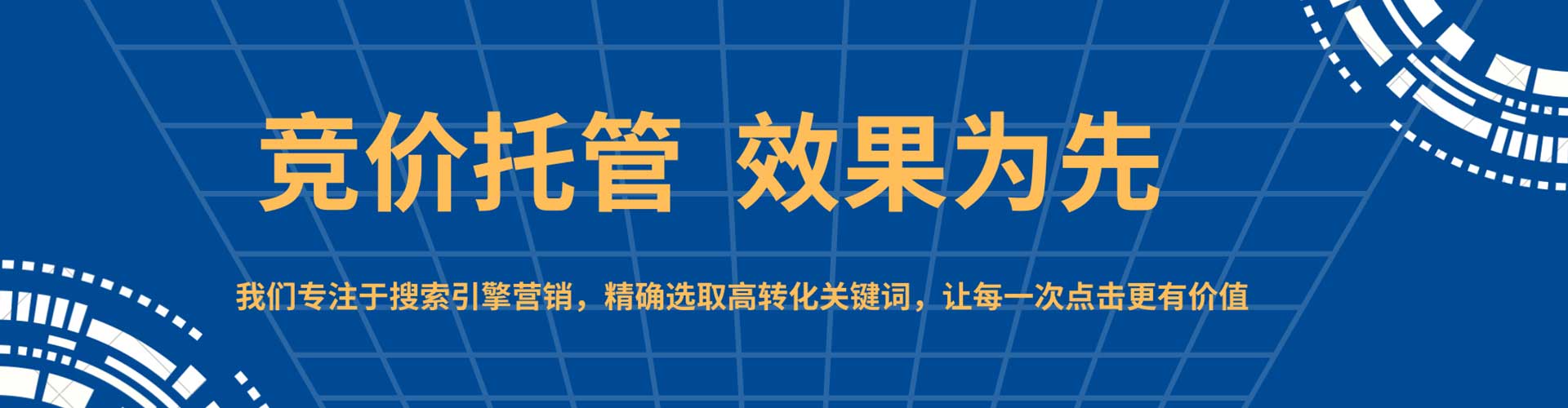 昌都百度竞价代理